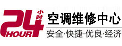 滦平24小时空调维修服务中心